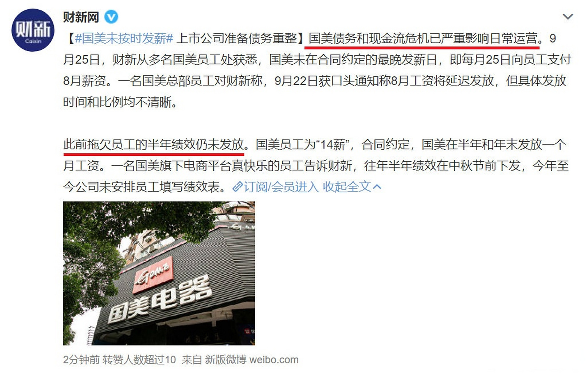 财新网app(财新网官网首页)