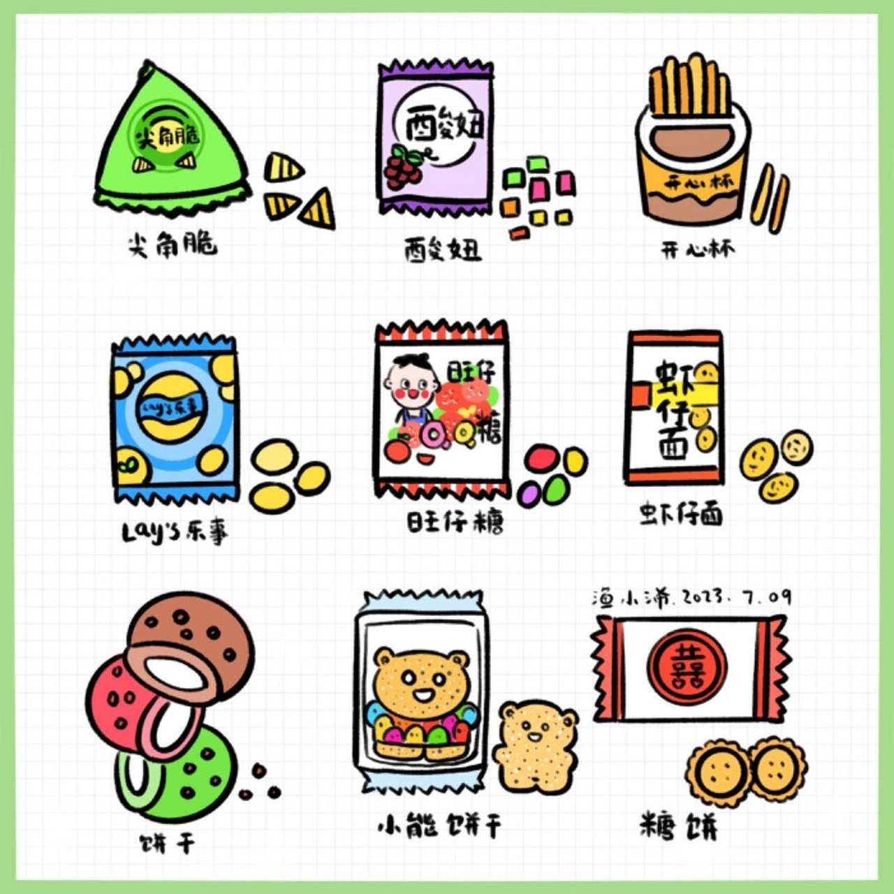 童年小零食简笔画手帐贴