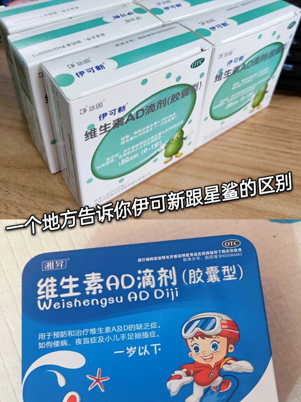 伊可新vs星鲨 婴儿选择伊可新还是星鲨 1.