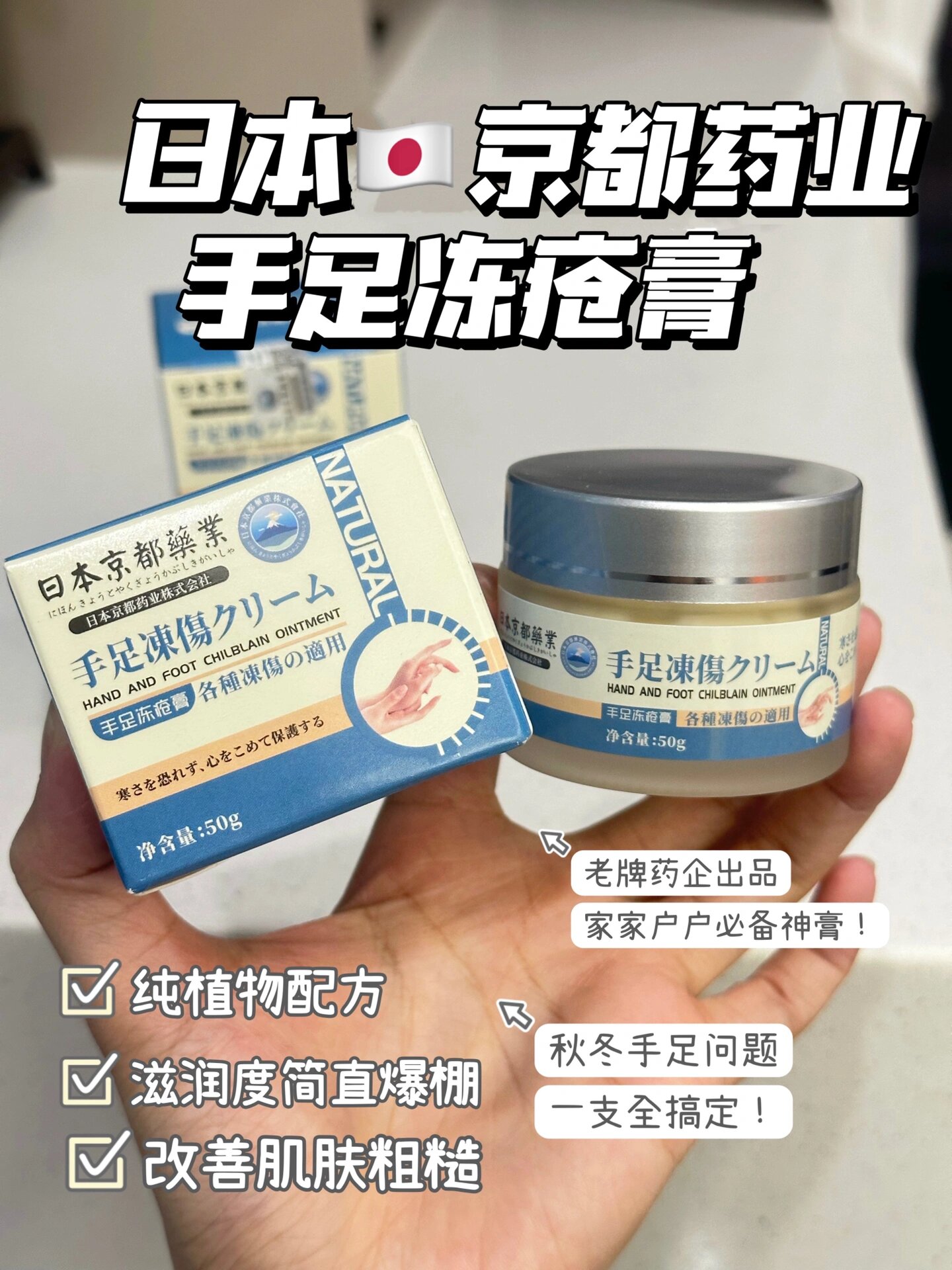 药业研发 "变态手足膏"1支=身体乳护手霜护足霜冻疮膏一抹修复手脚
