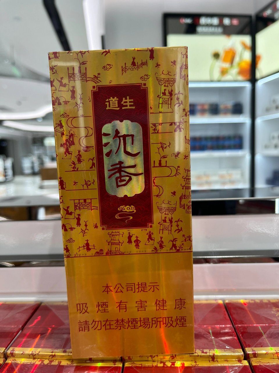 盛世传奇道生沉香礼盒细支 盛世传奇道生沉香香烟是澳门的品牌,焦油量