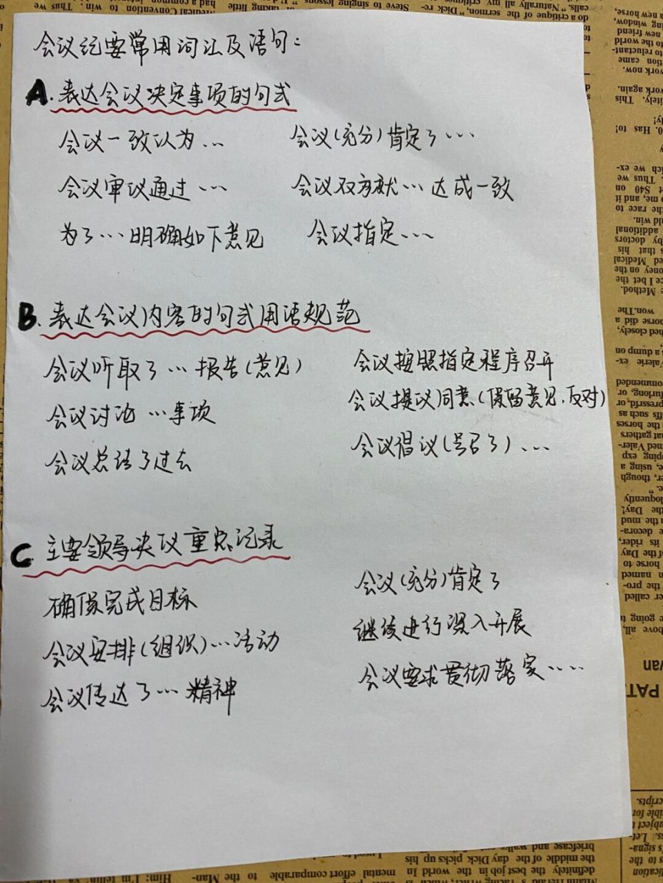 会议记录和会议纪要模板 #手写文案# #手写字体# #会议记录# #会议