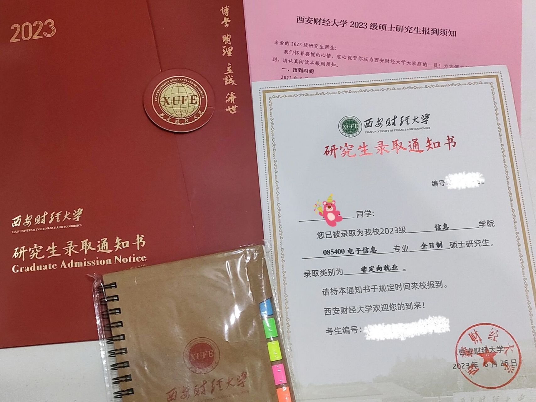 西安财经大学录取通知书到喽 成功续费本校读研,再也不用打车去韦曲南