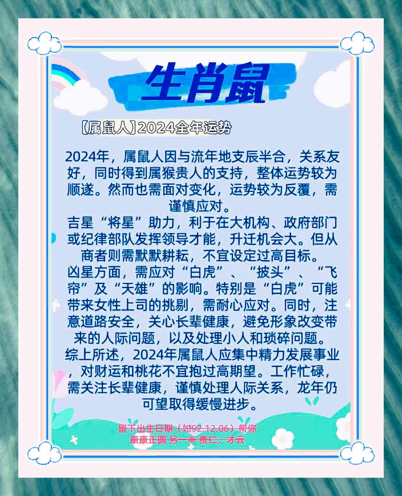 鼠年生肖虎月运势(鼠年虎的运势2020运势)