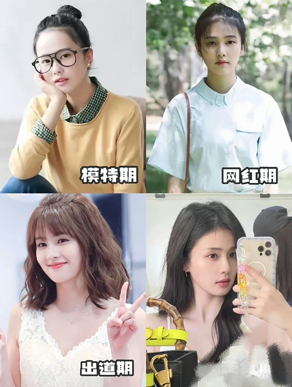 白鹿出道前后变化图,说实话,出道前颜值挺普的.