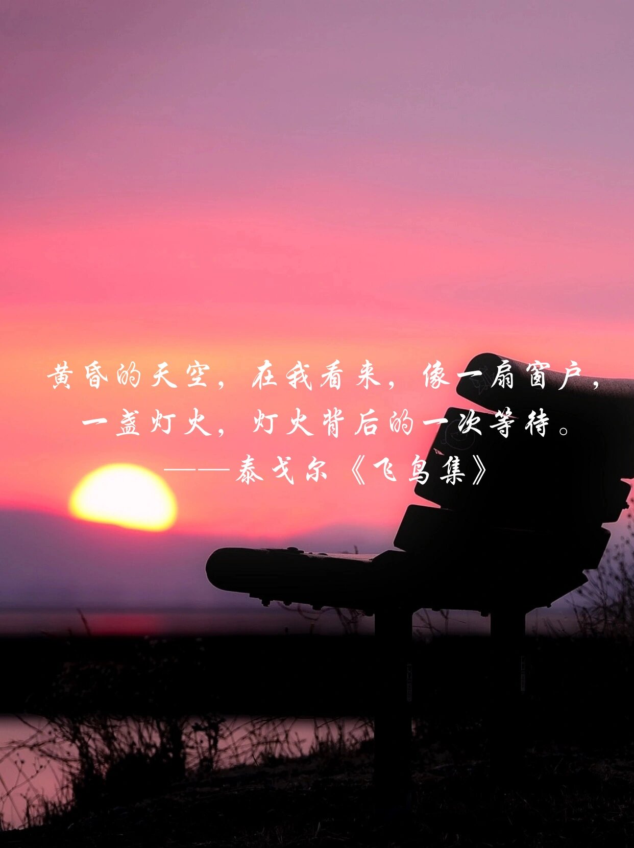 关于日落黄昏的10句绝美浪漫文案 95 黄昏是一本厚厚的日记本 记录