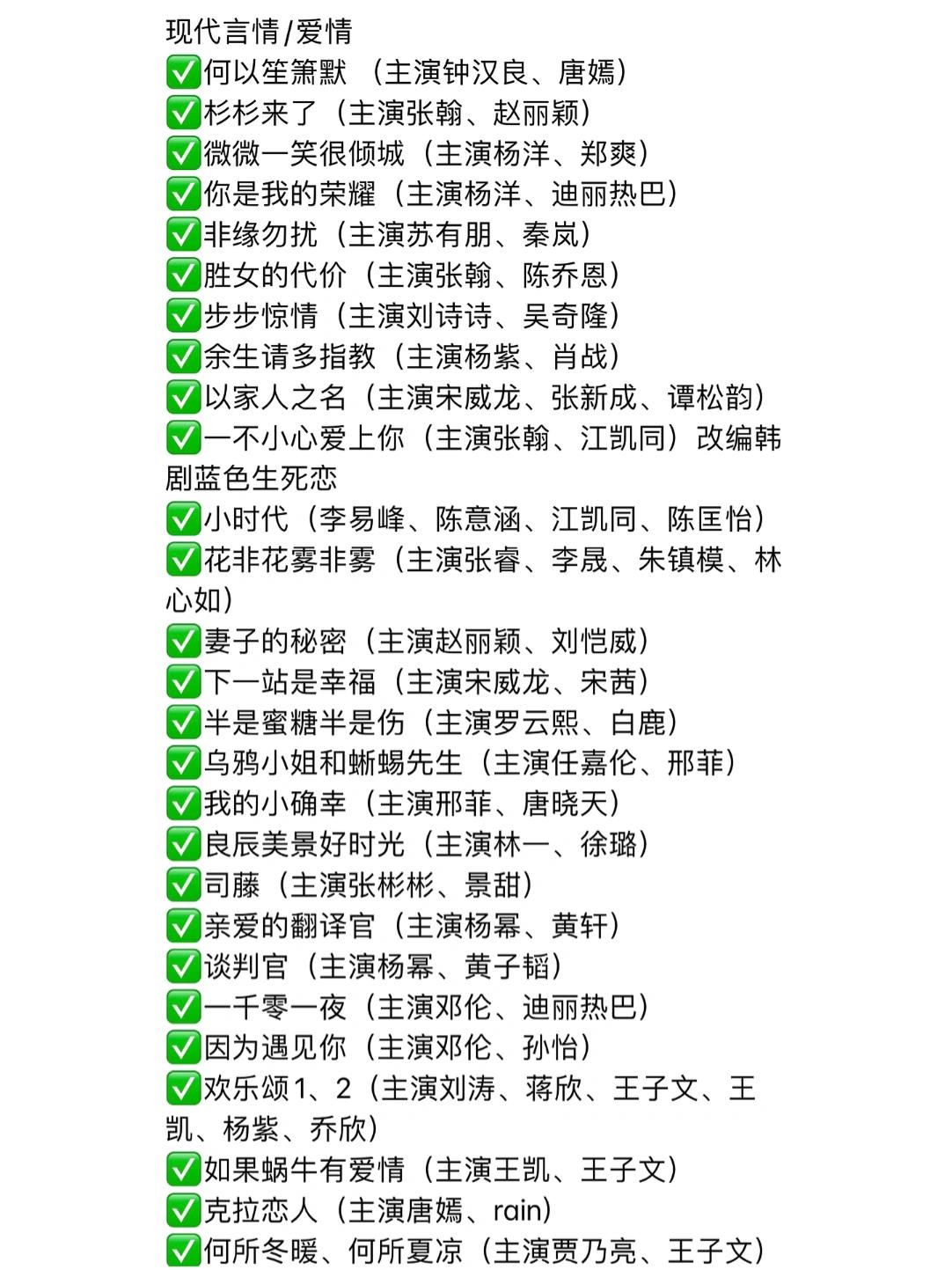 热搜榜的200部热播电视剧 那一部部的台偶放佛代表着回不去的青春,花