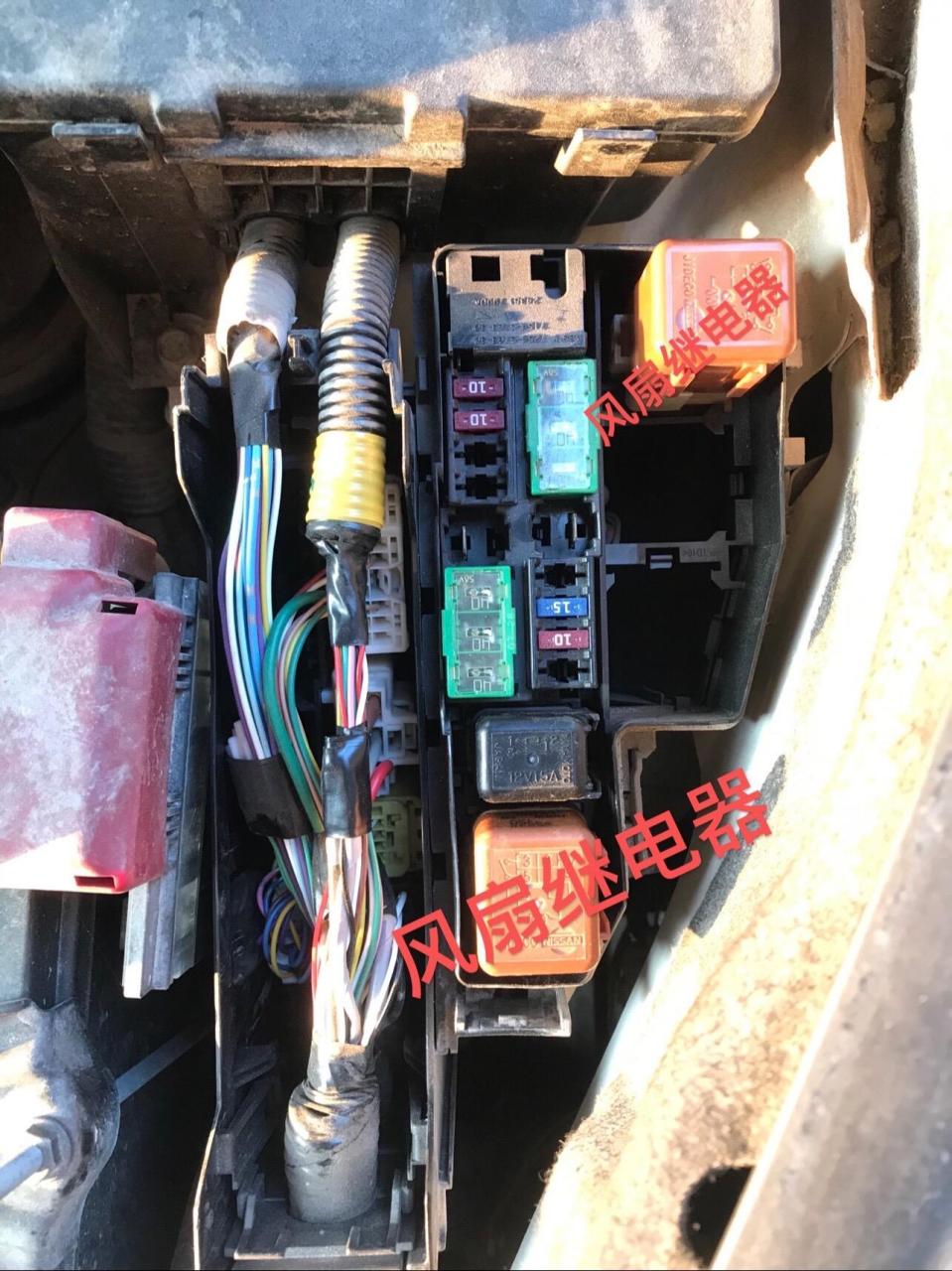 日产天籁水箱风扇继电器在那个位置