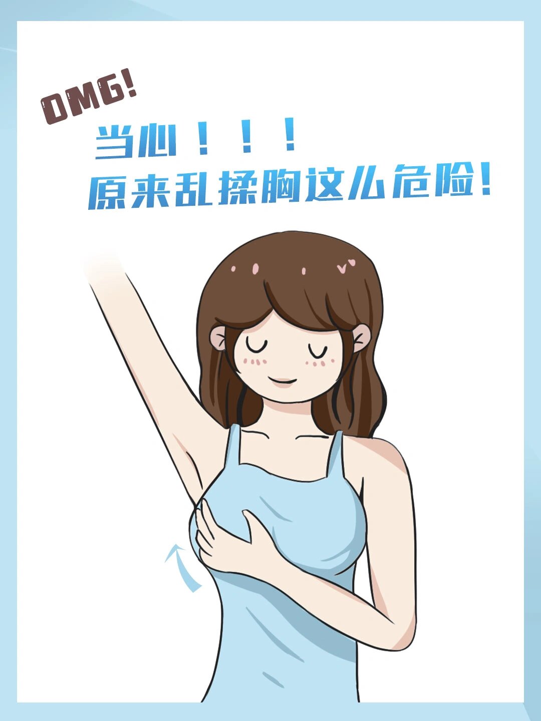 包含qq空间揉胸女的词条