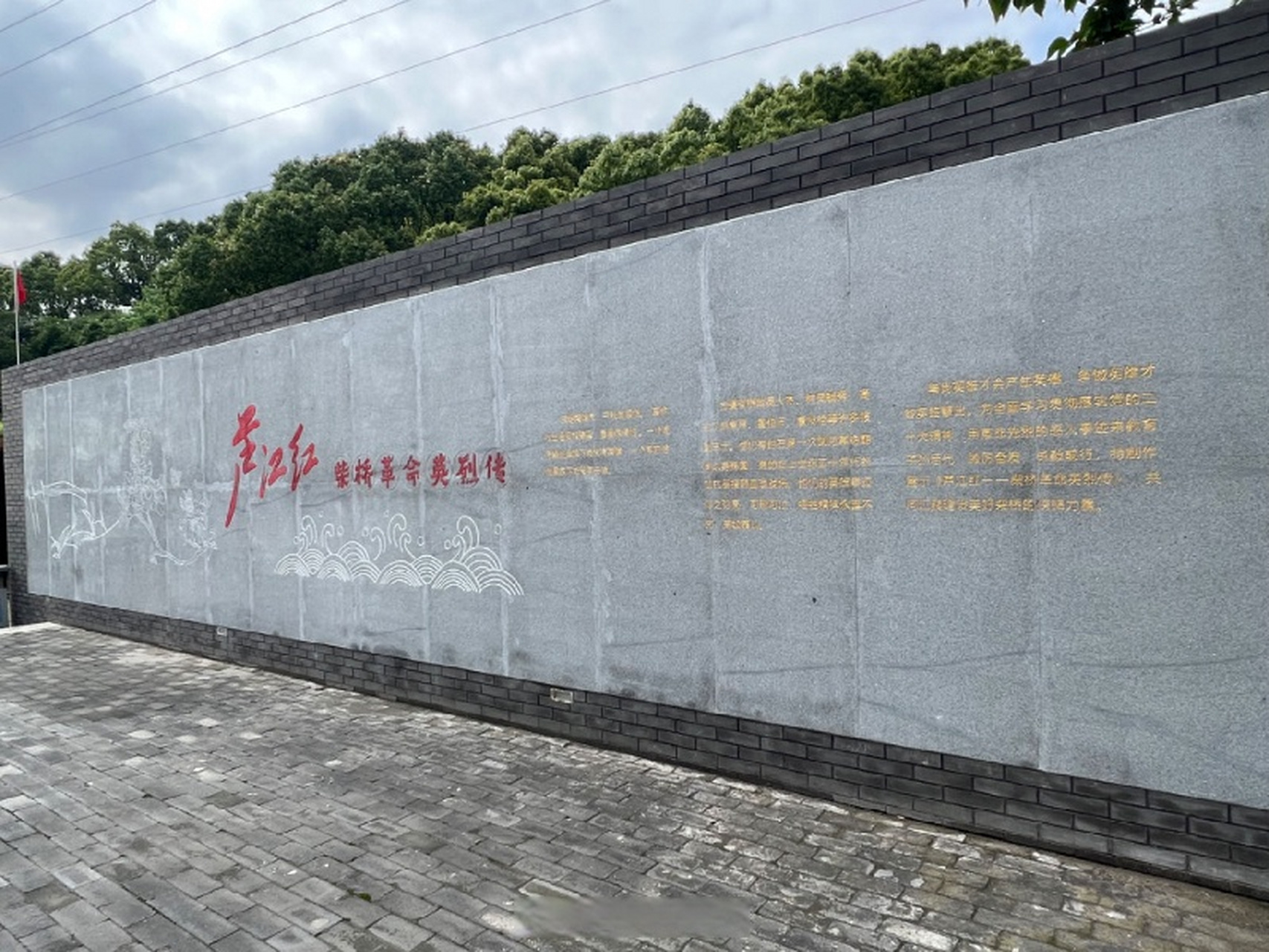潮涌东方蓝湾开游#【实境体验式教学点,北仑柴桥街道建成"红色景山"