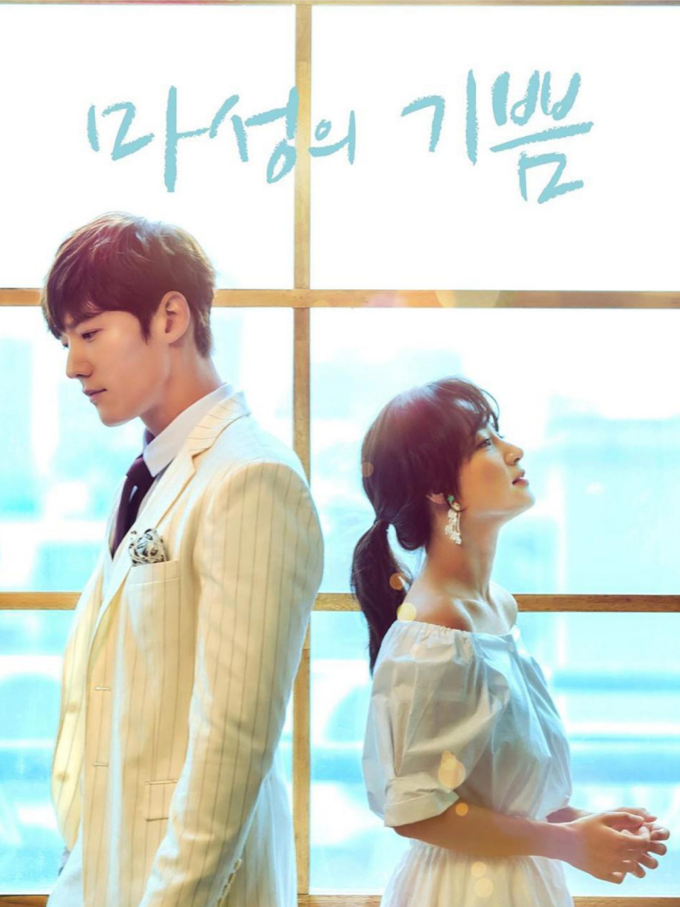 90播出时间 2018年 93演员 崔振赫 宋昰昀 .