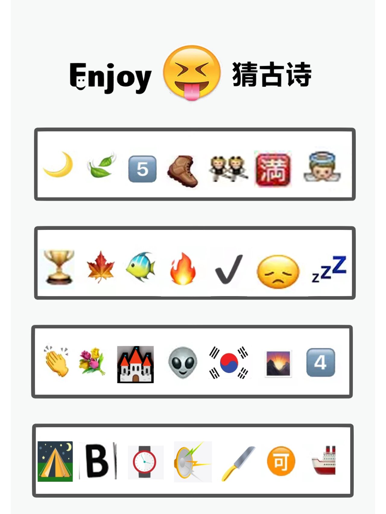 emoji猜明星老虎图片