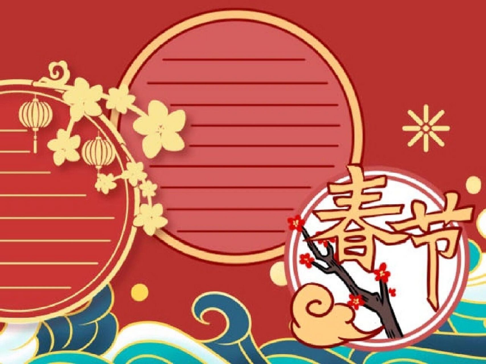 春节手抄报 春节的手抄报#小学生手抄报# #手抄报素材# #手抄报模板