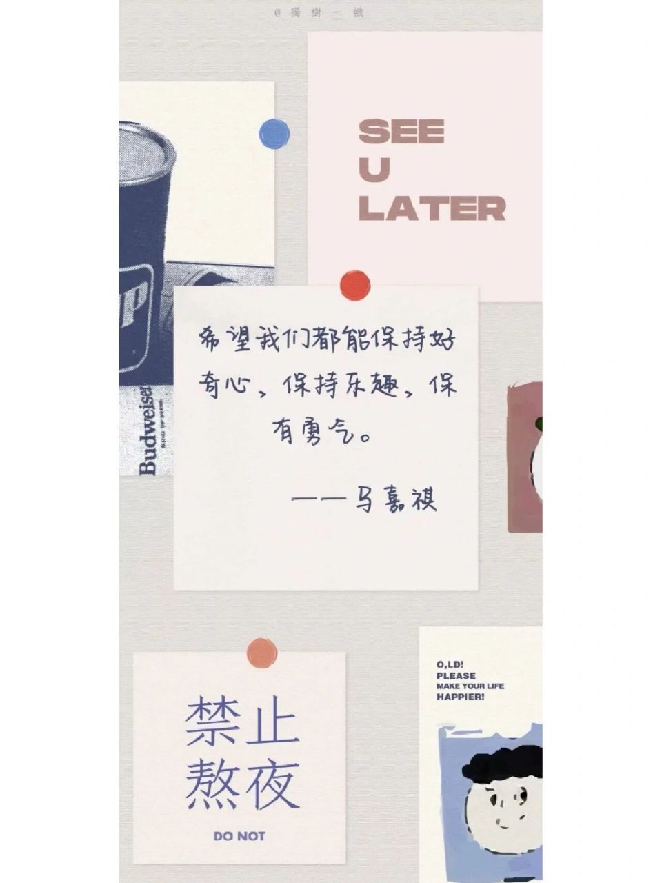 马嘉祺文字壁纸! 马嘉祺说的话真的好励志啊啊啊啊!