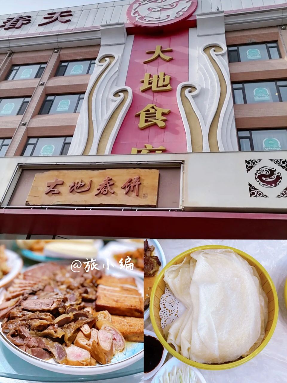 让你吃到撑的大连本地老字号餐厅 73双盛园里的妈妈菜 99二七广场