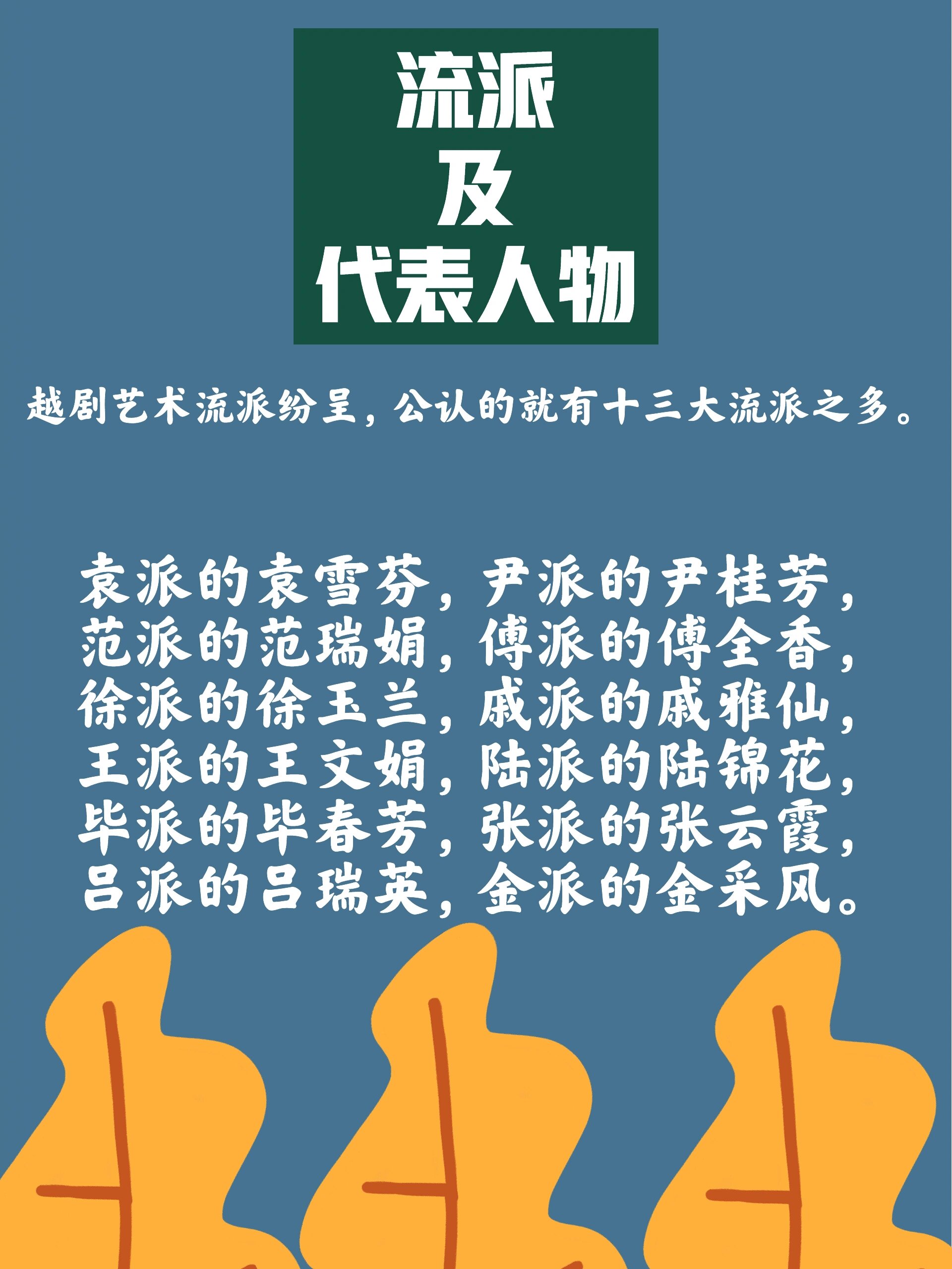 越剧简介 我胡汉三又回来啦