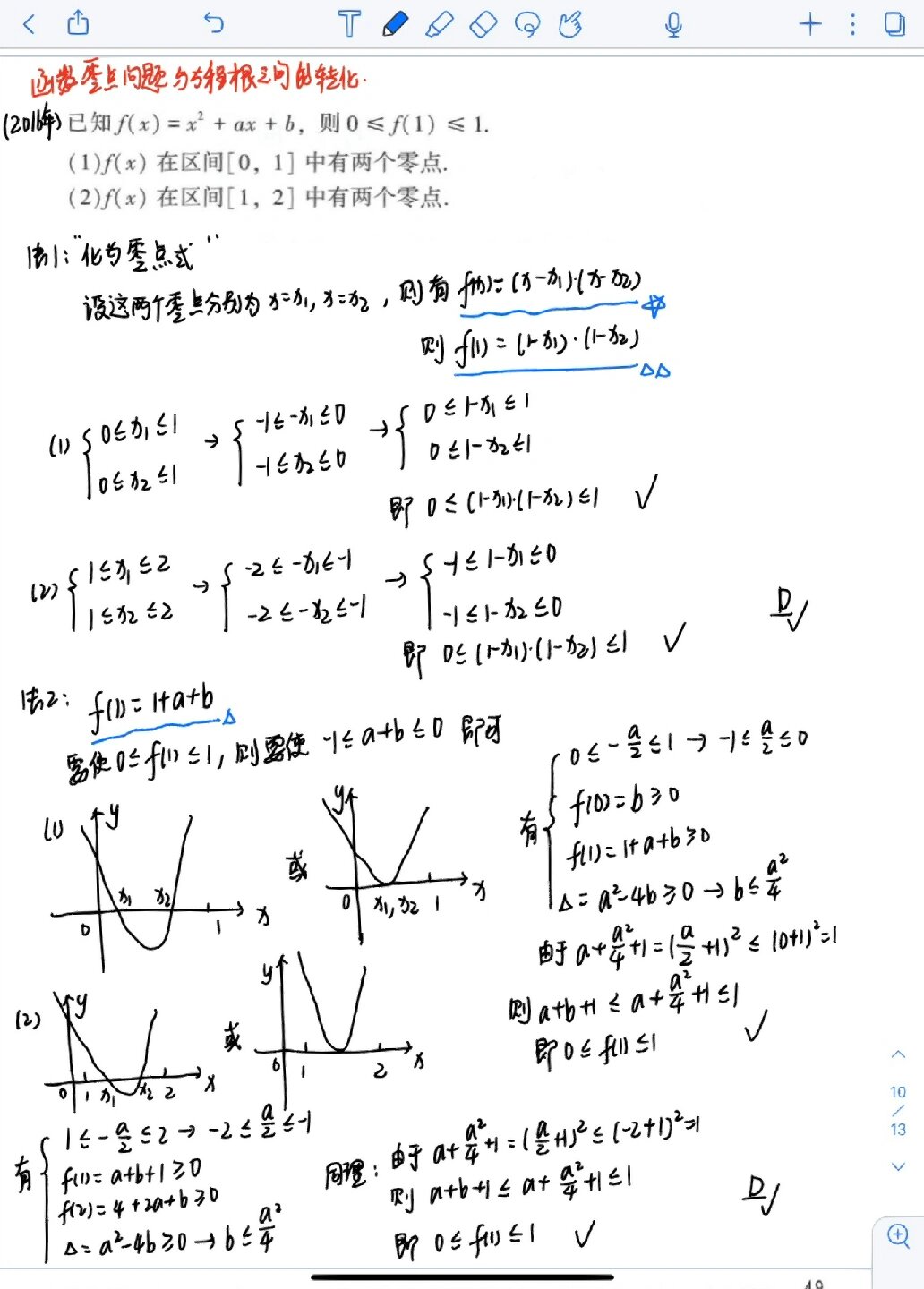 零点式图片