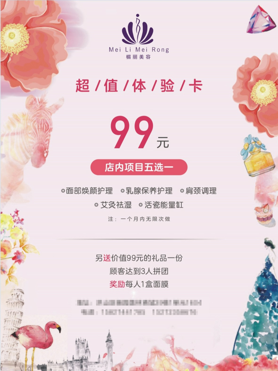 美容院养生会所皮肤管理体验卡宣传单设计 每日分享设计美图 喜欢就点