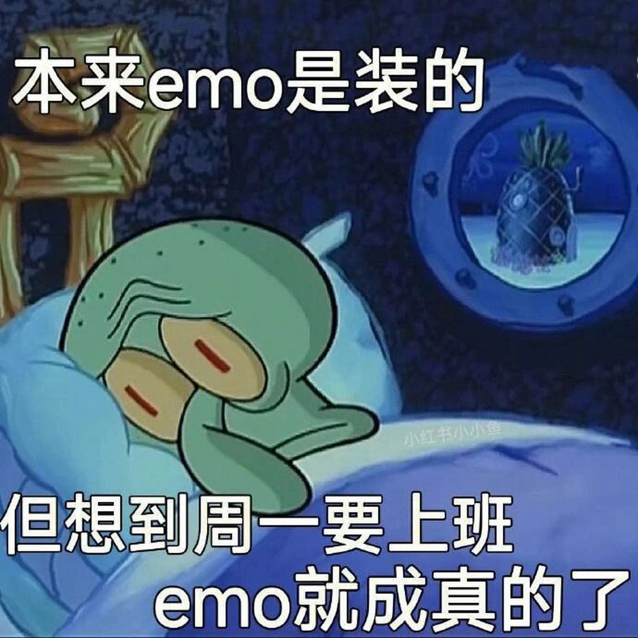章鱼哥的表情包 你真的了解章鱼哥嘛