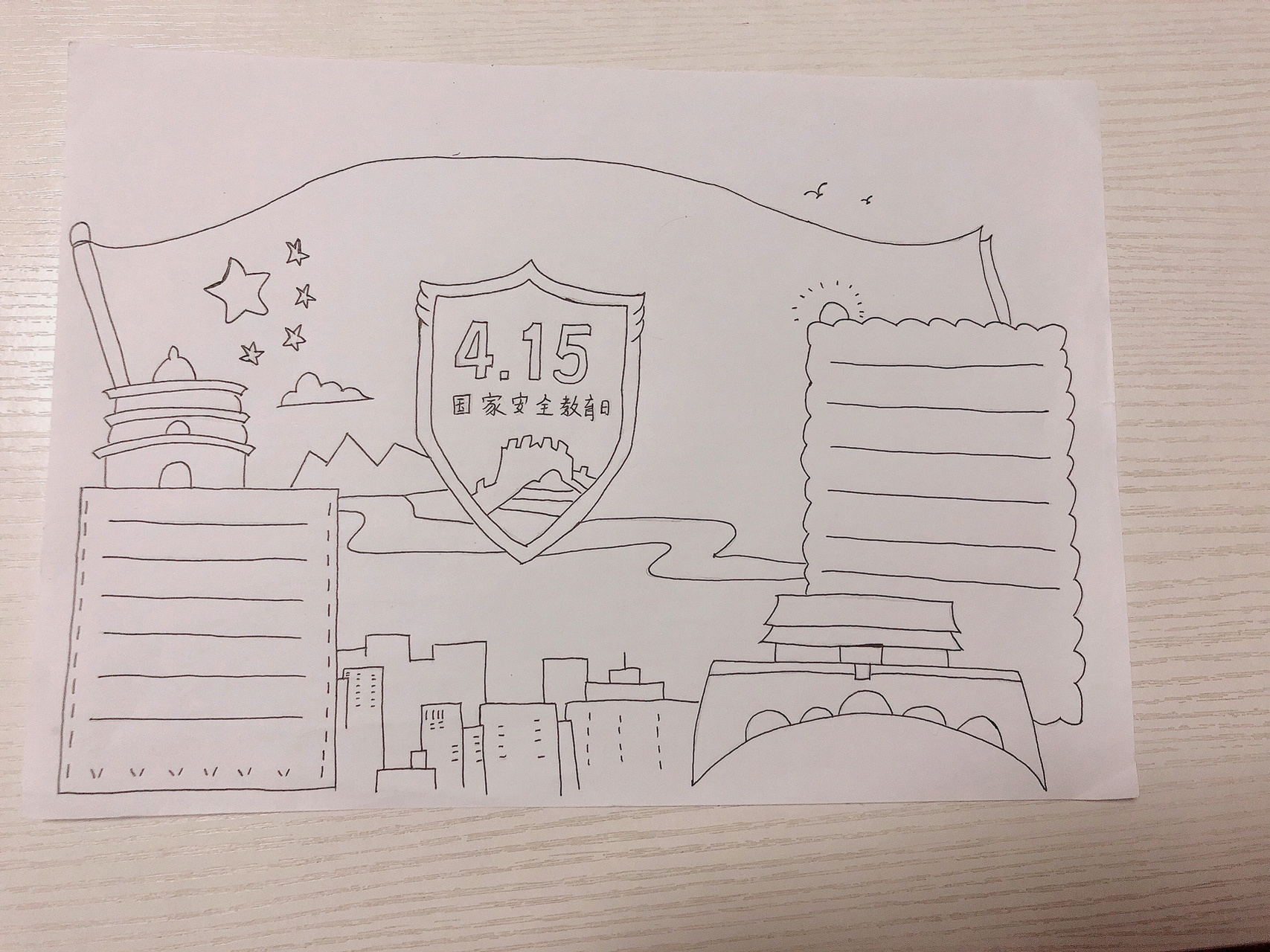 国家安全教育日手抄报 4.15 幼儿园手抄报 儿童主题手抄报