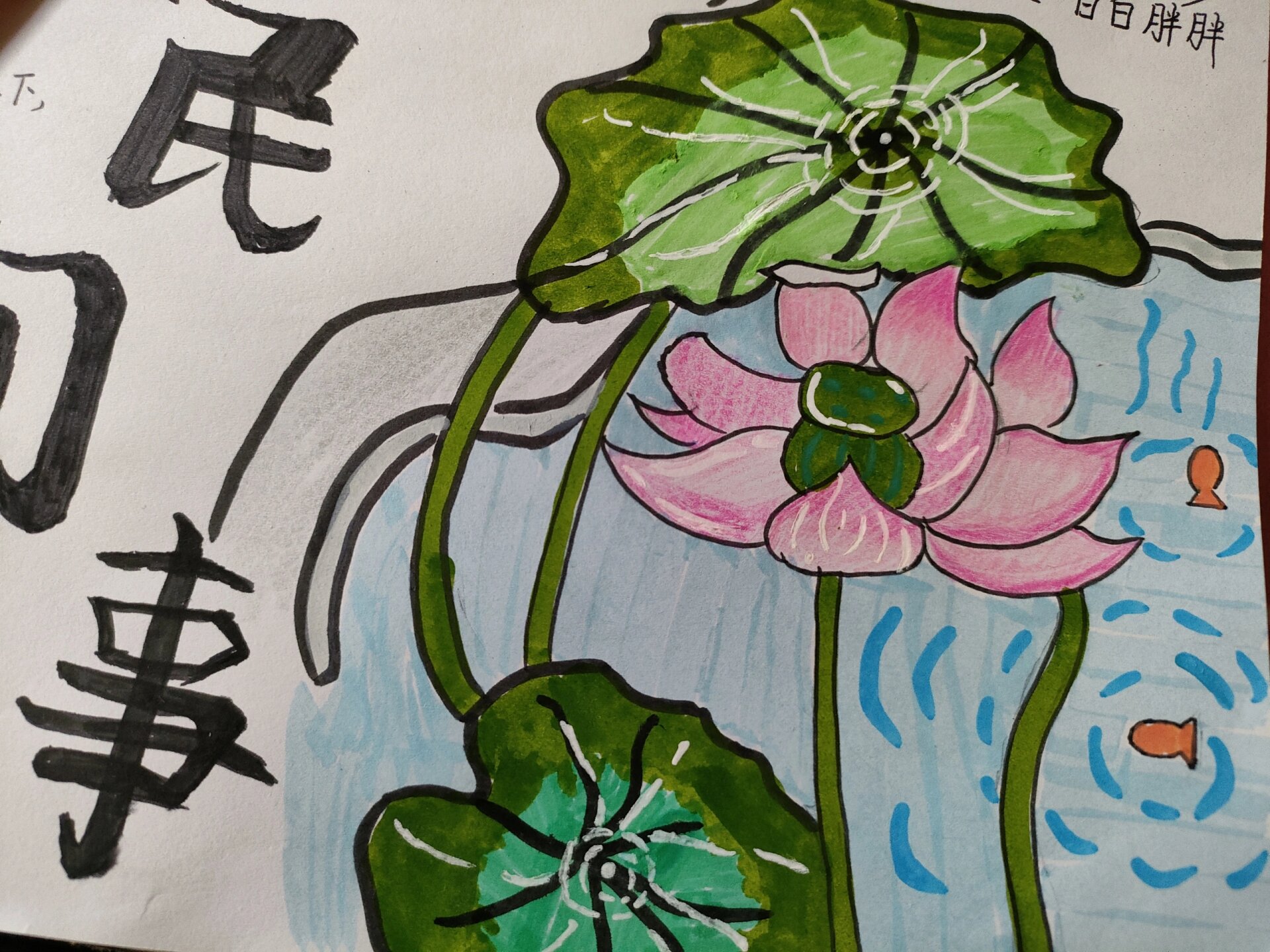 民问故事-白蛇传