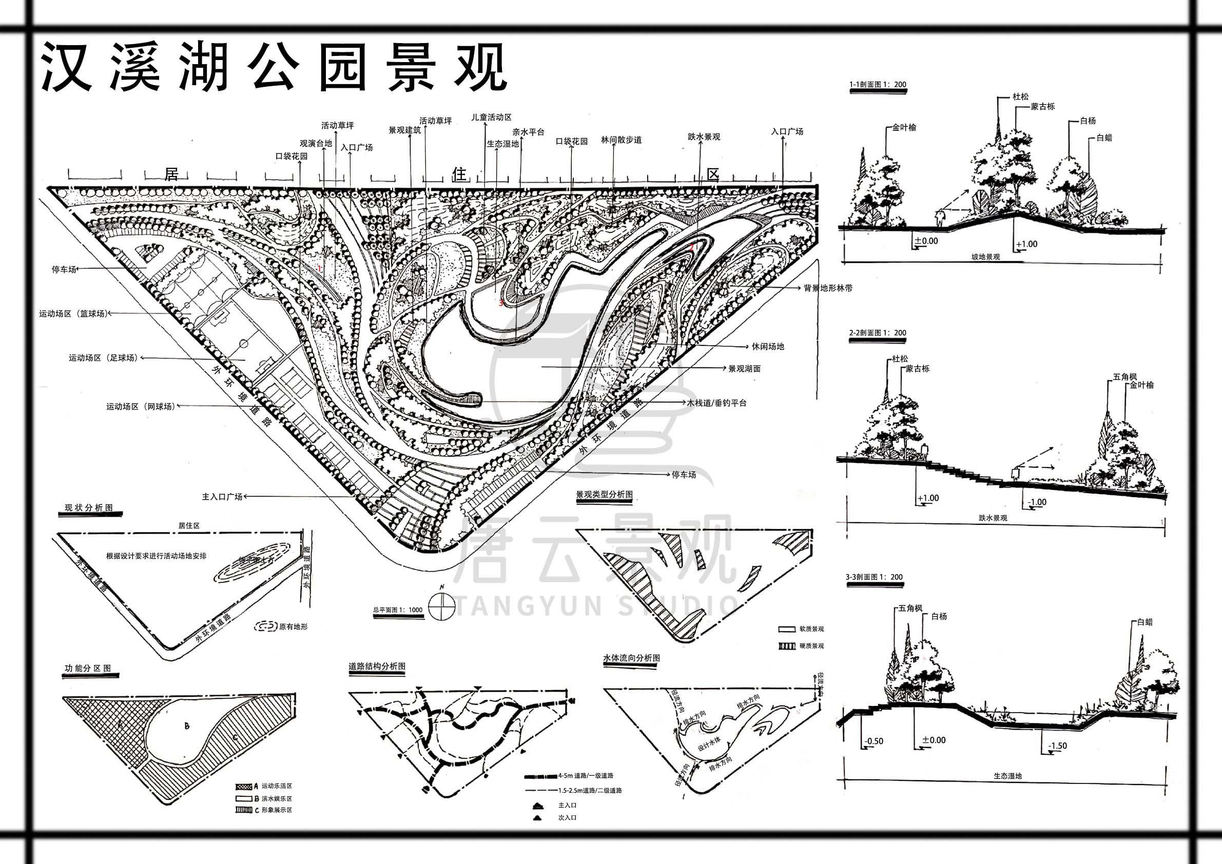 案例抄绘┃西安汉溪湖公园景观案例抄绘