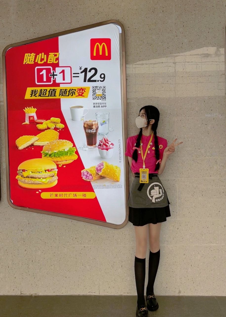 麦当劳品牌大使