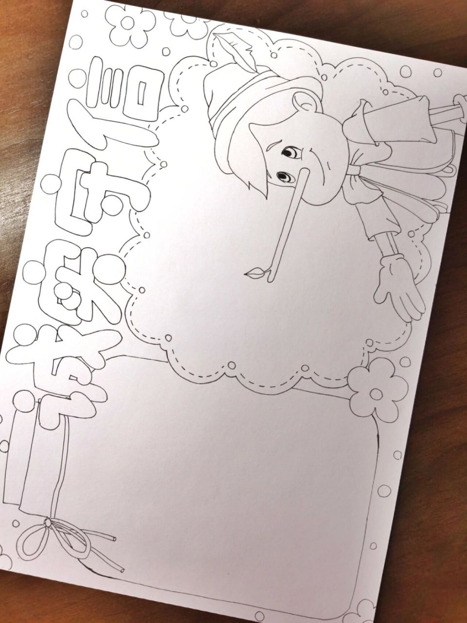 诚实守信手抄报模板线稿来了 93飘飘原创模板,可临摹交作业 主页有