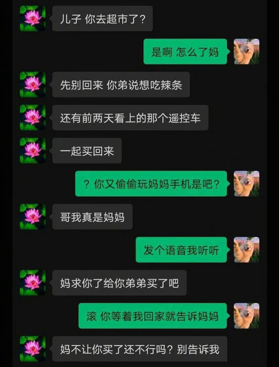 哥我真是妈[捂脸]……妈求你了,别告诉我[笑哭]