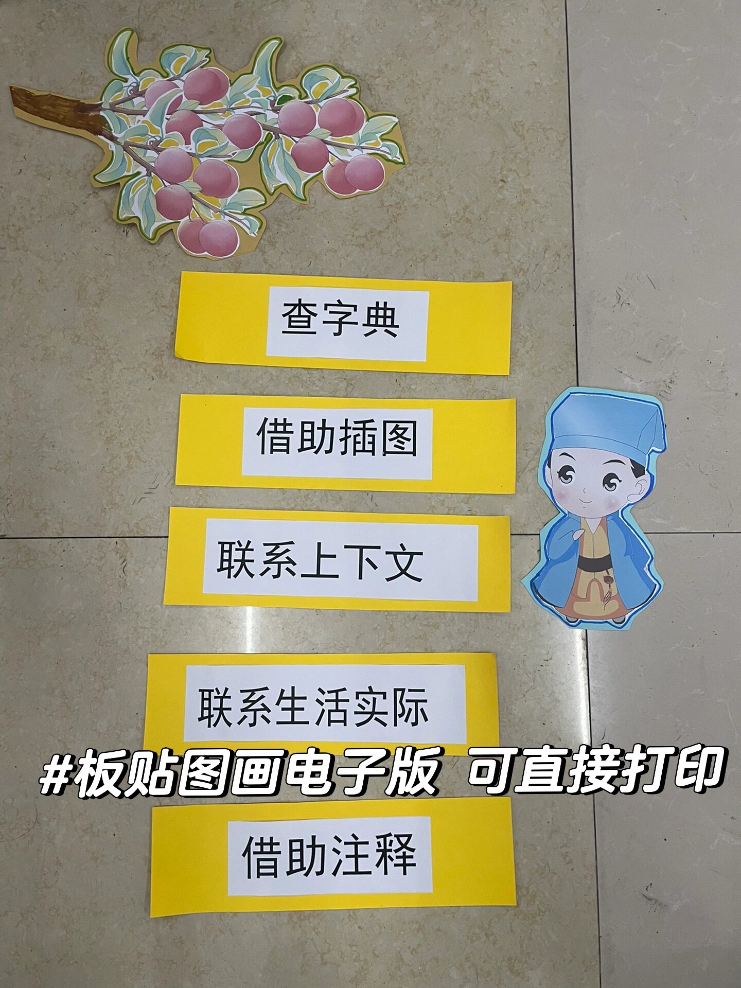 四年级语文上册《王戎不取道旁李》