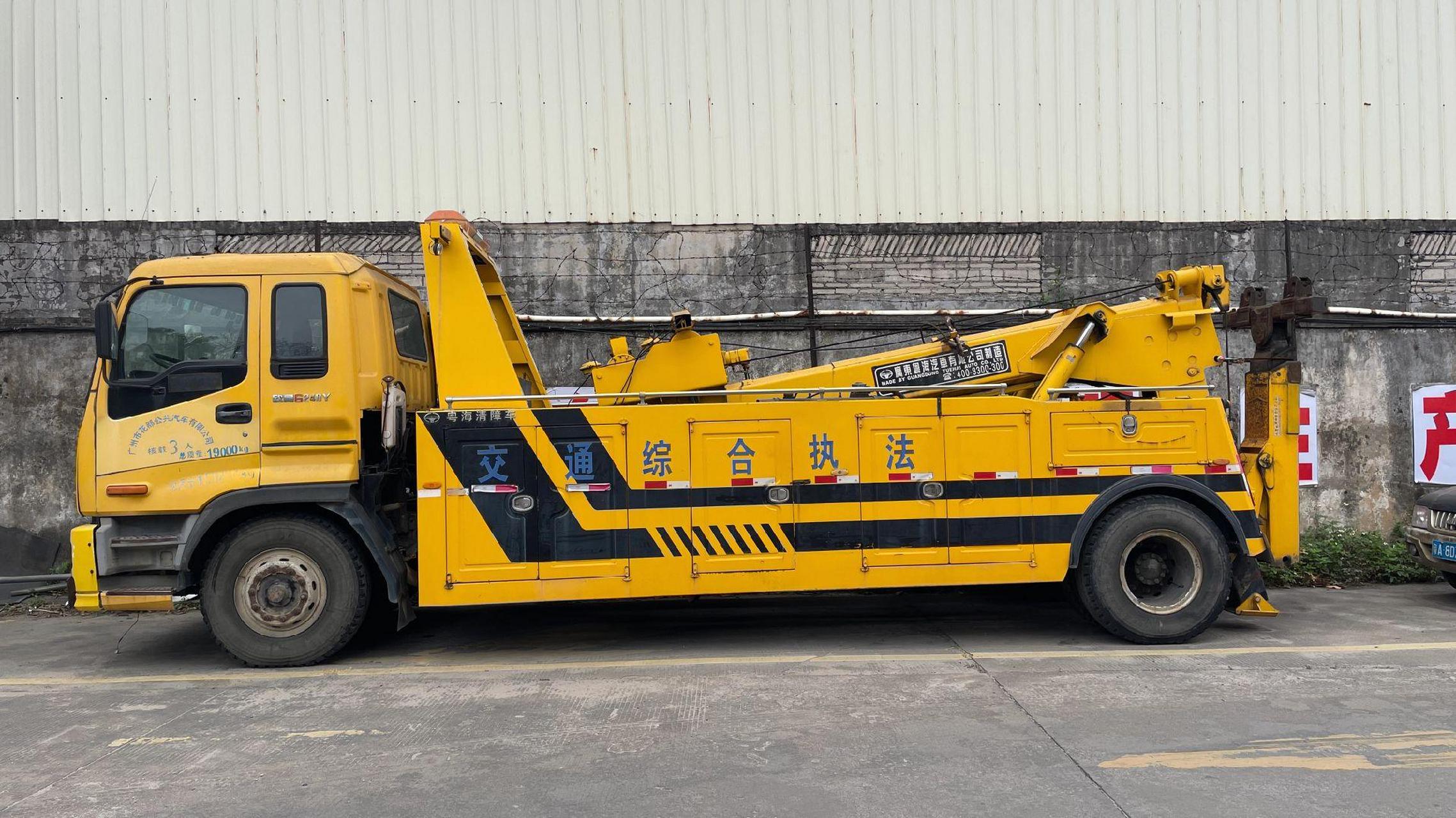 粤海牌清障车三节后托臂!两节吊臂配两条绞盘!带后腿托!