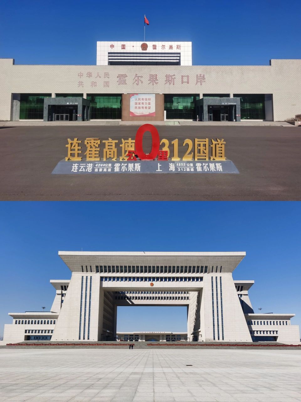 霍尔果斯新国门   是个口岸城市,过了口岸就是哈萨克斯坦,距离哈