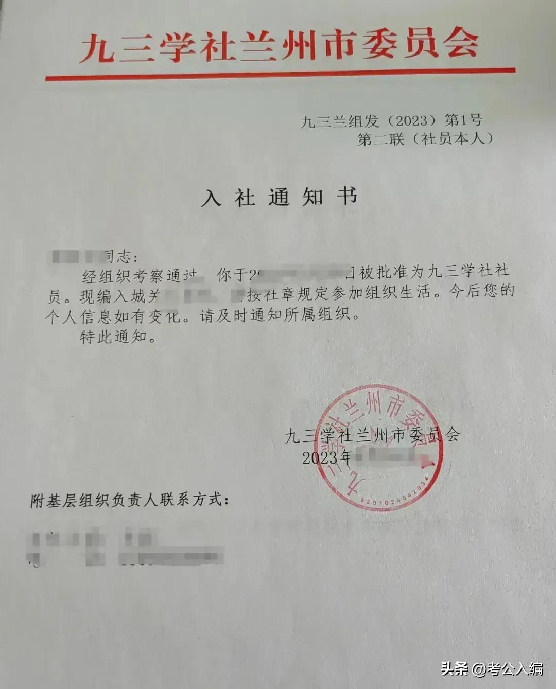 加入九三学社,假以时日,必定会在政协担任职务,到那时就会光宗耀祖了