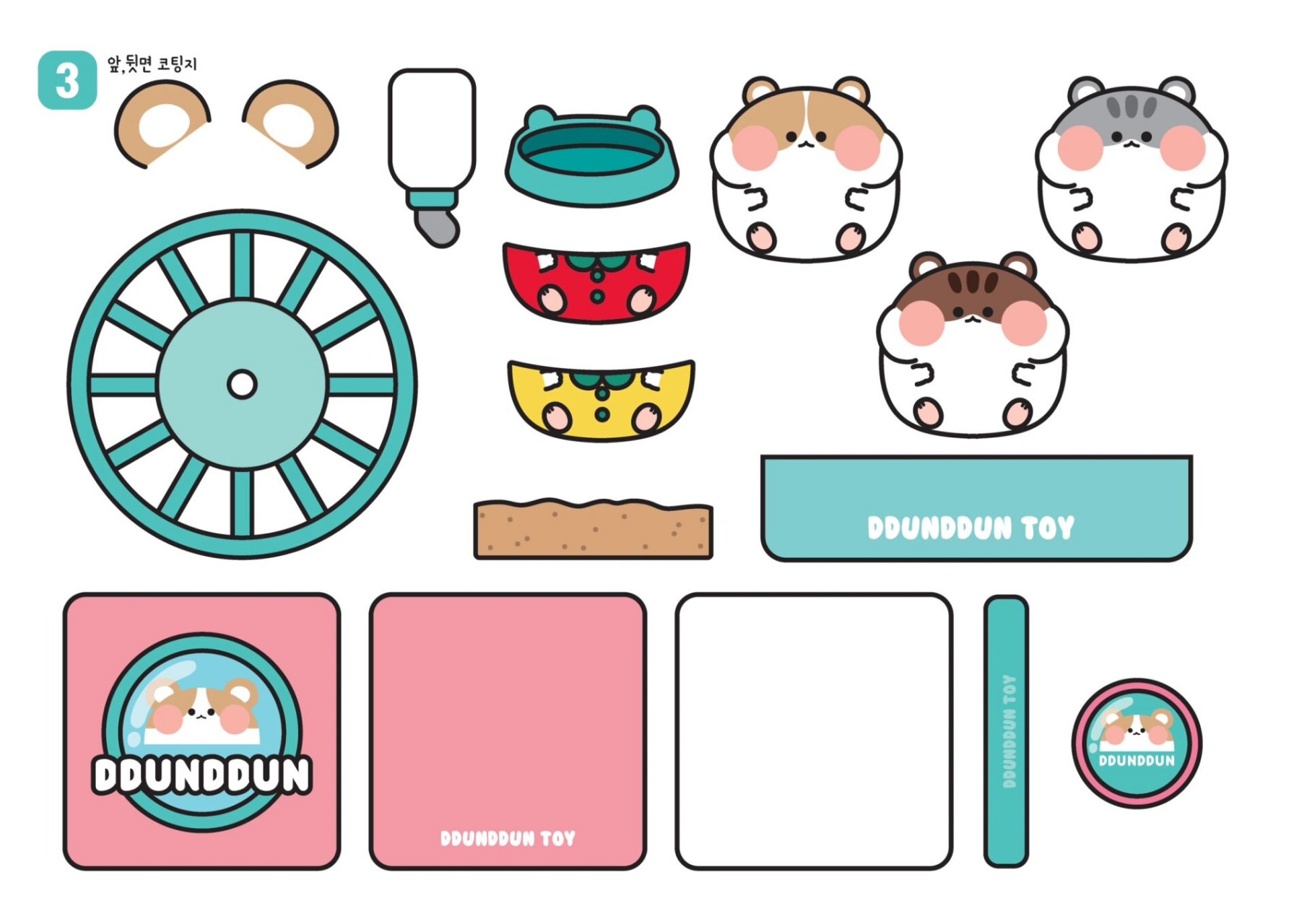 安静书分享～小仓鼠【彩色和黑白】 7815安静书素材分享 打印自取