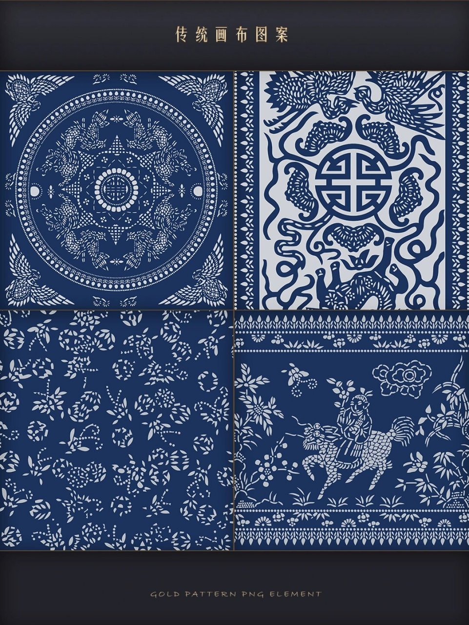 78传统蓝印花布图案│蓝底白花图案花纹矢量 94 中国风民间传统