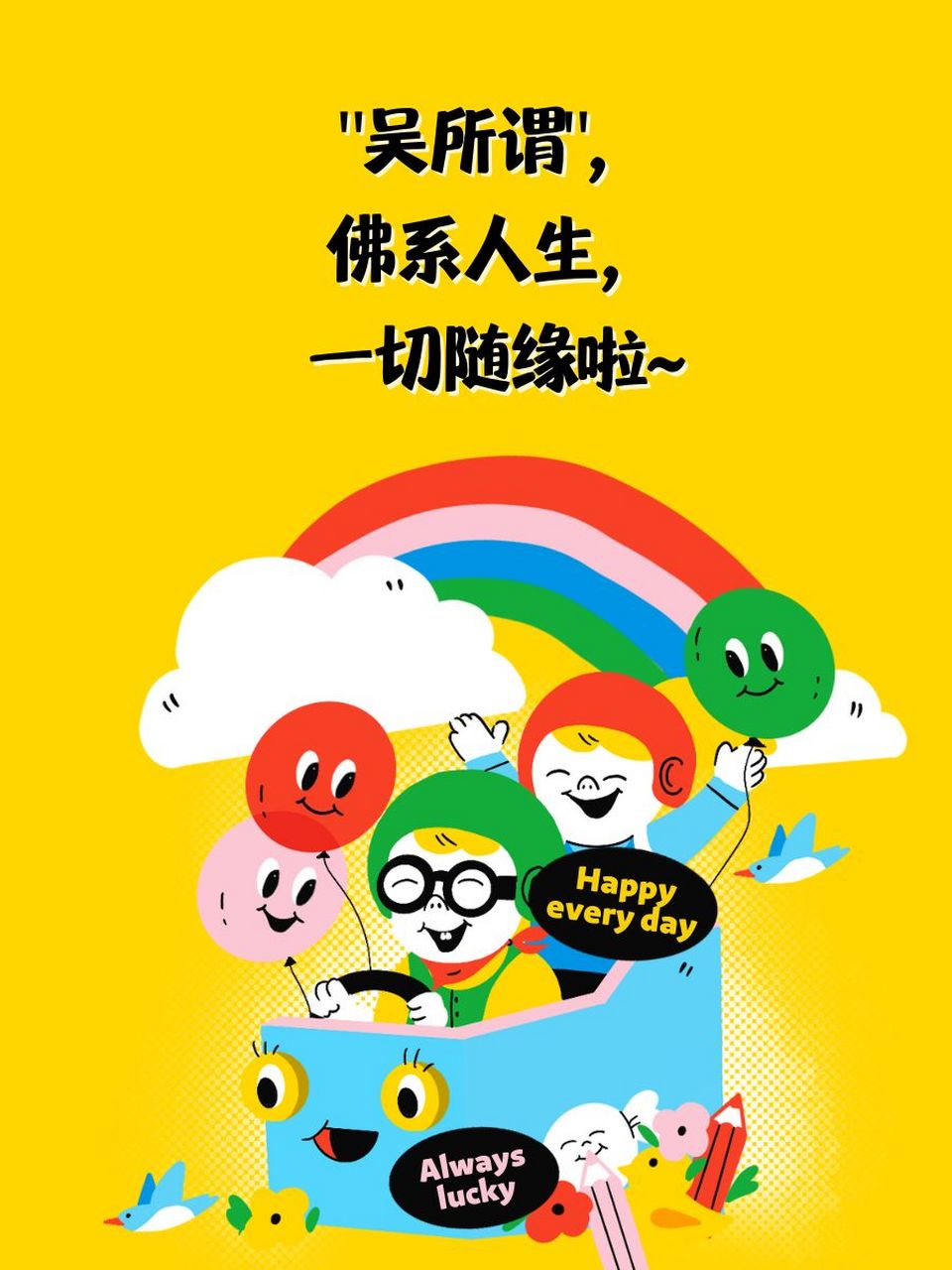 姓氏谐音梗网名 90 "赵日天",霸气侧漏,每日都是晴天!