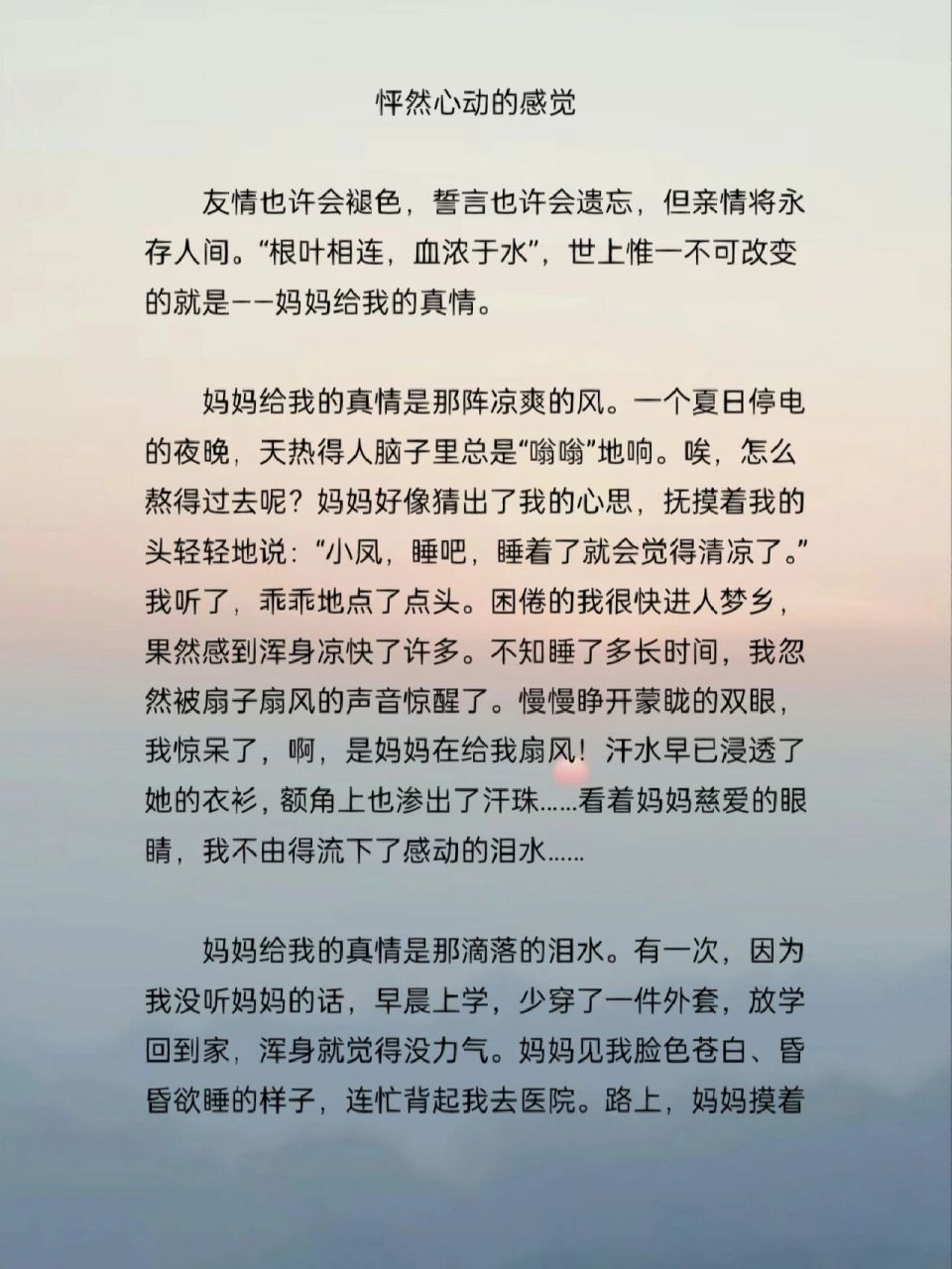 《怦然心动》观后感图片