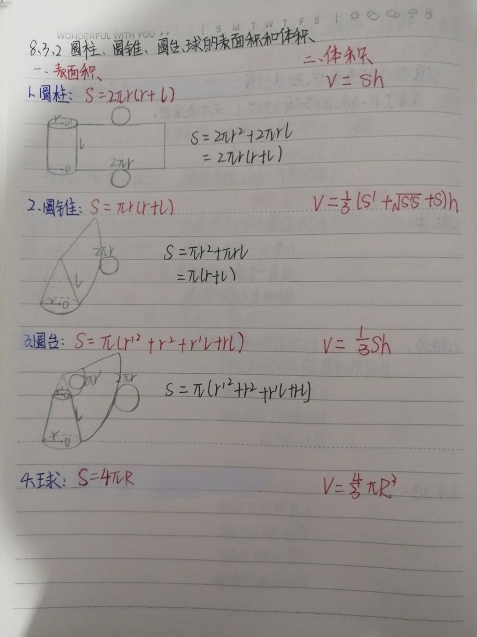 圆柱圆锥制作过程图片