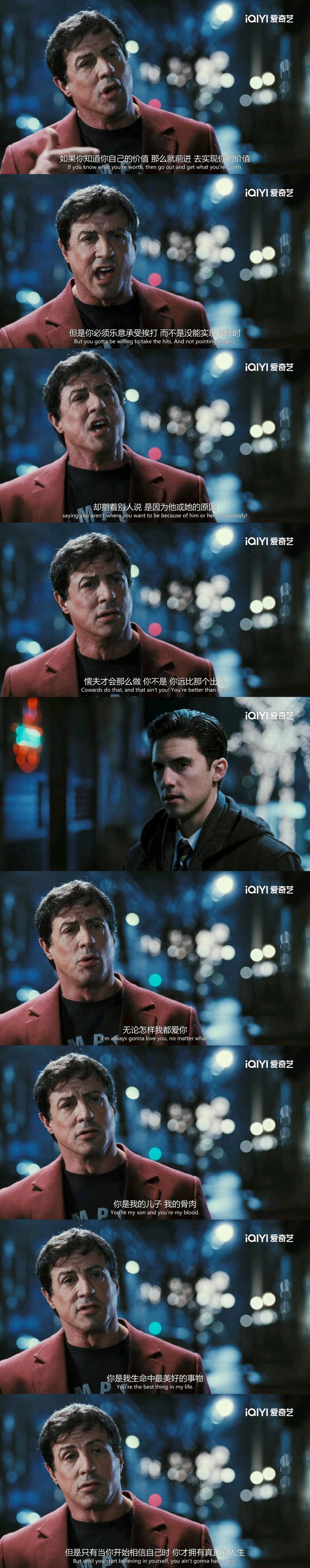 洛奇父与子 经典台词