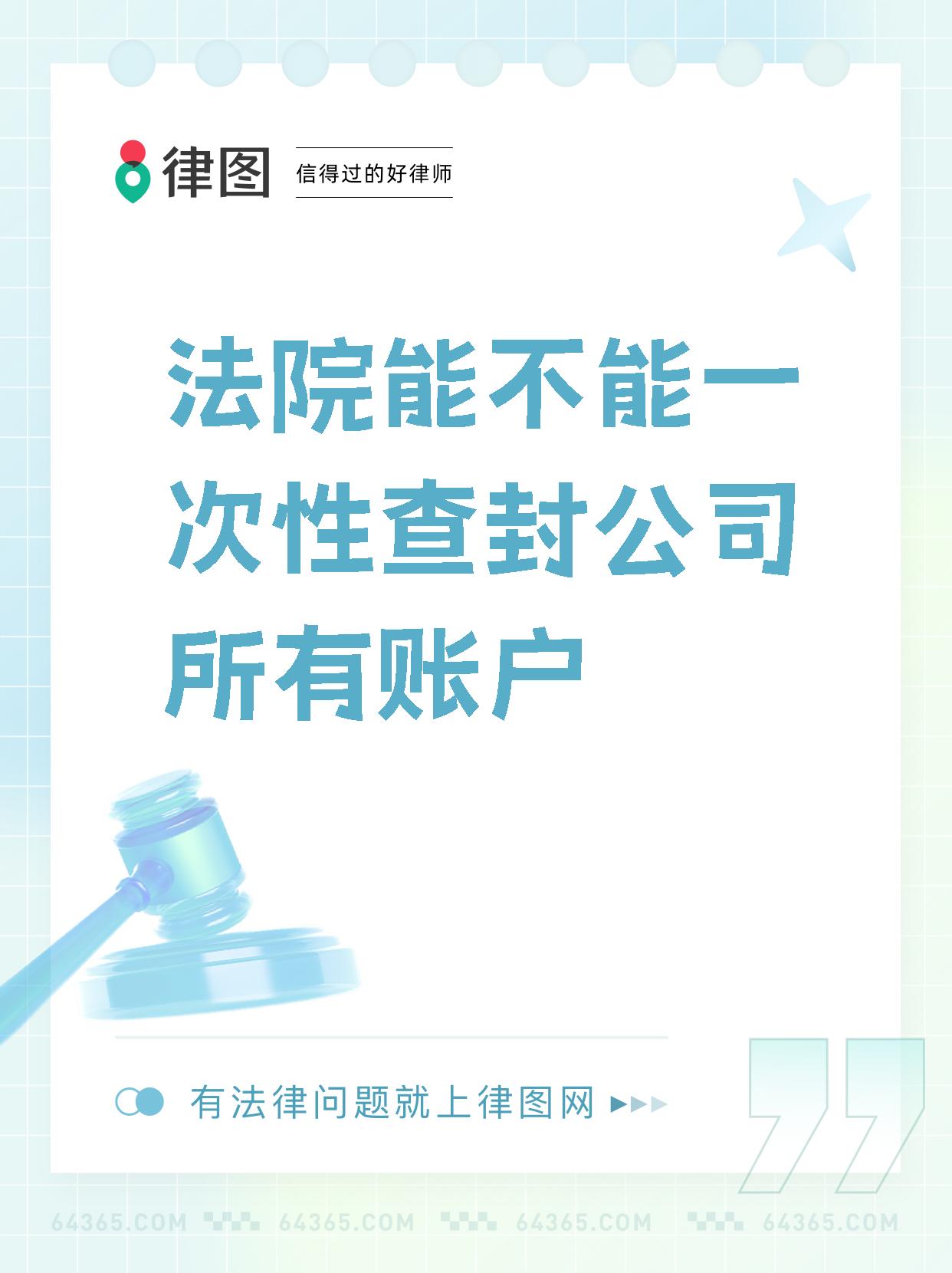 武义县法院不能冻结的14种账户的最新政策(2025年武义县国家不允许冻结工资卡分享)