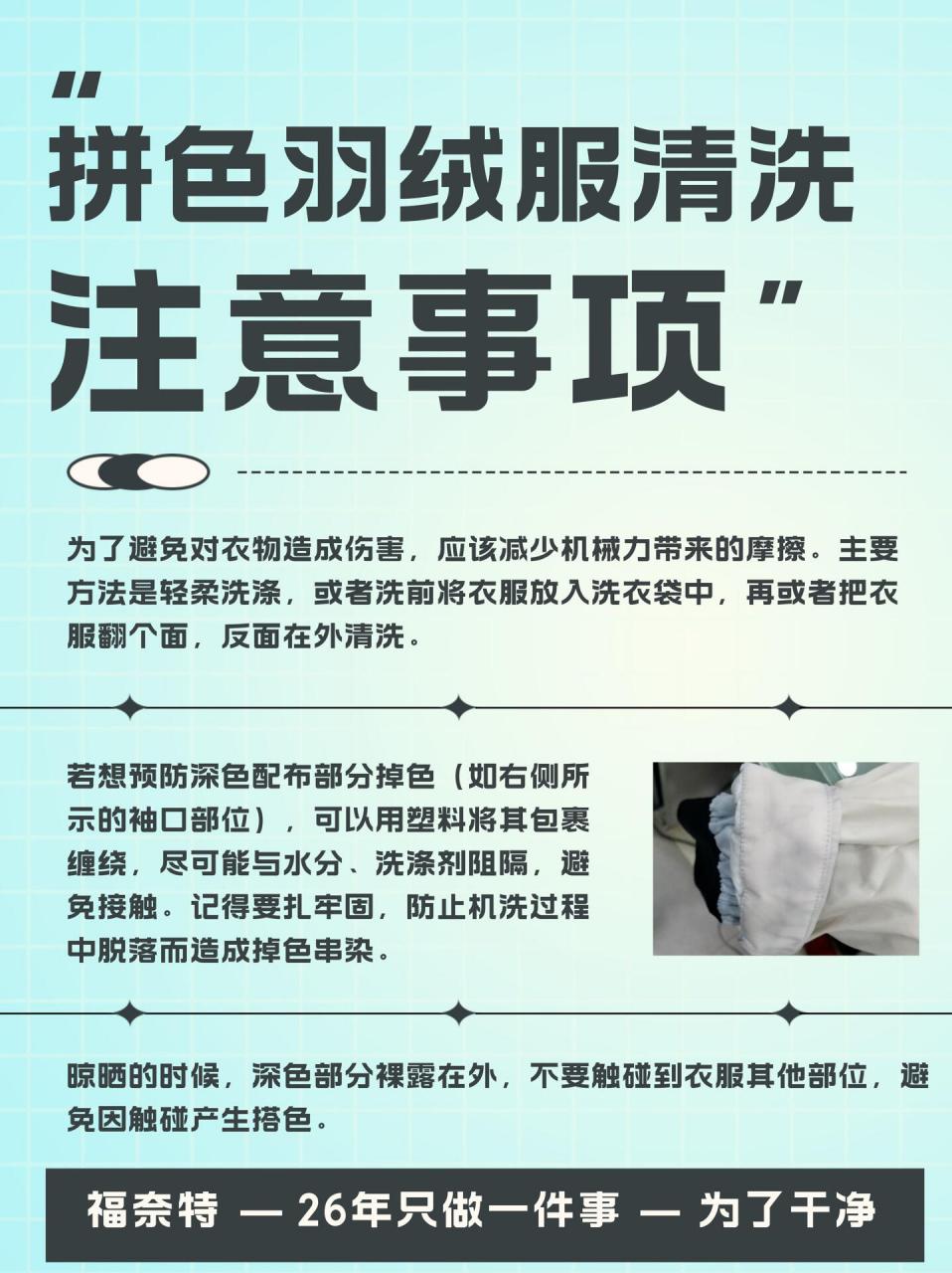 洗衣机羽绒服压盖用法图片