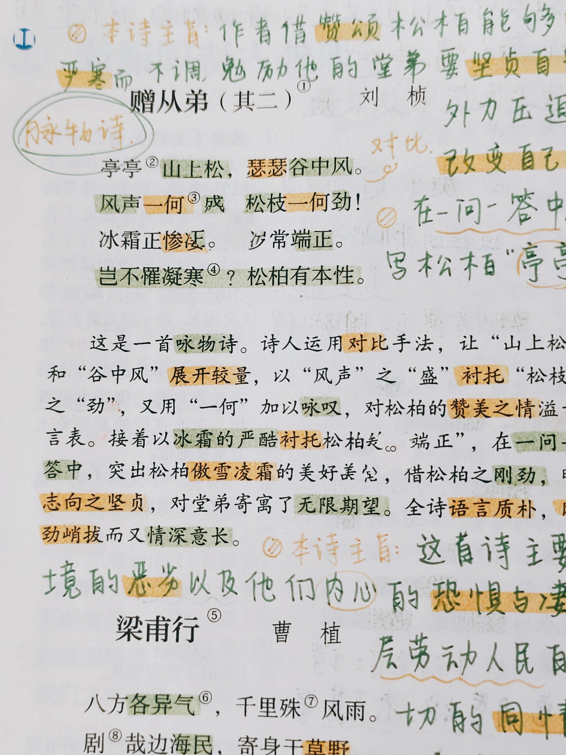 八年级上册语文文言文原文(八年级上册语文文言文原文人教版)  第1张