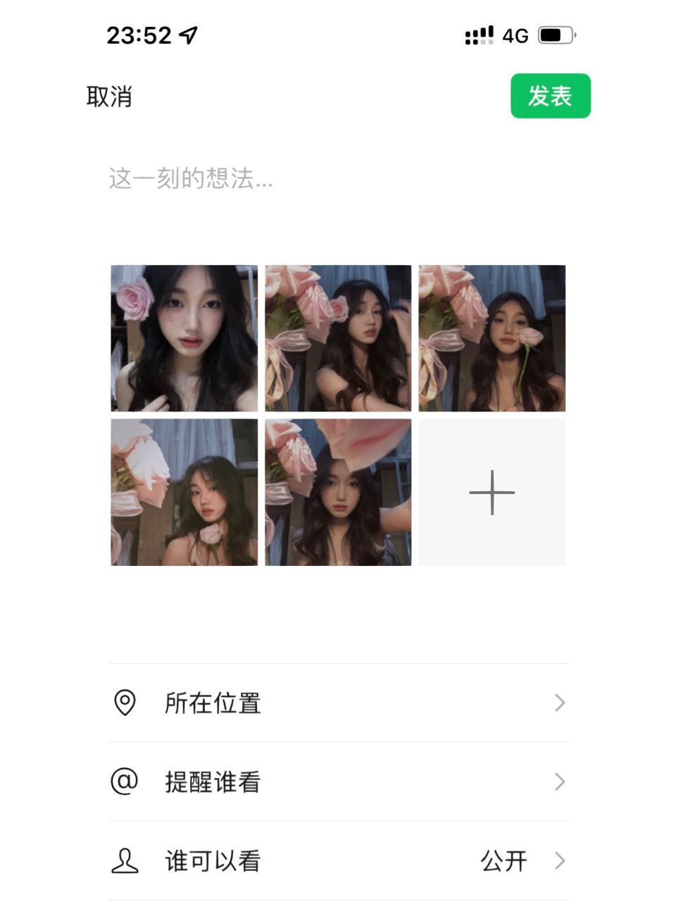 选那三张图发朋友圈啊!