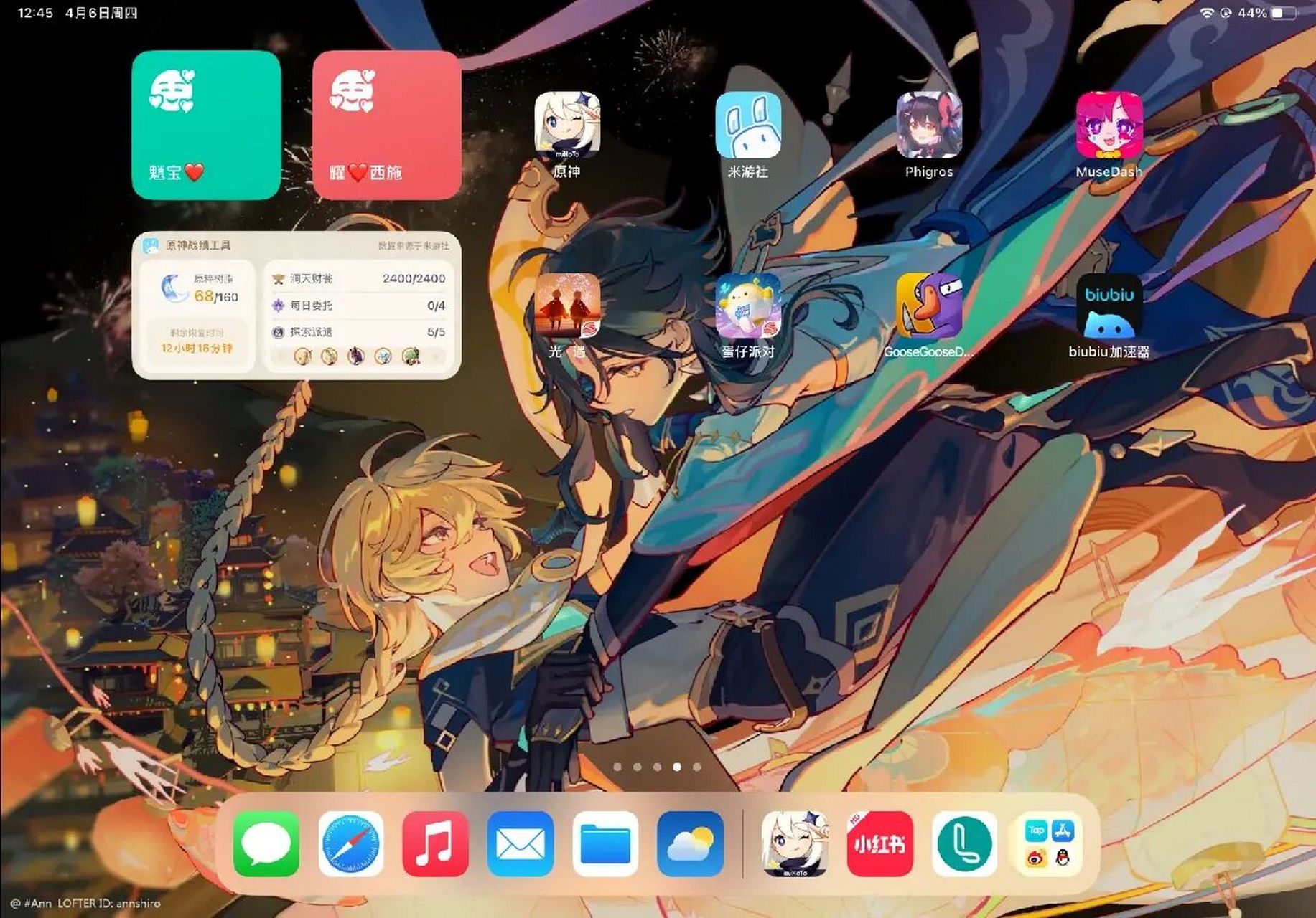 魈空    新壁纸好爱 画师:lofter #ann