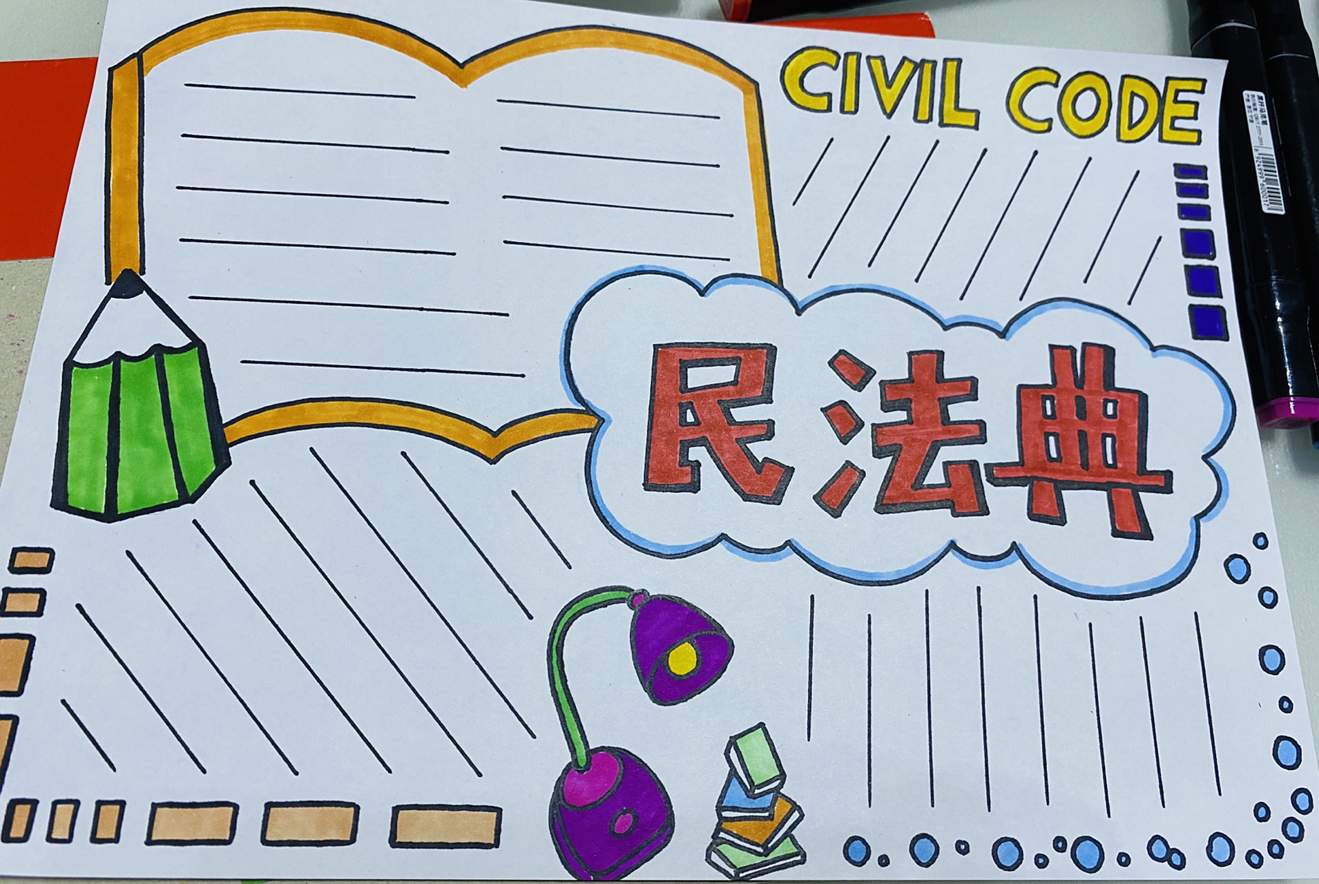 "民法典"手抄报 关于民法典的手抄报模版来咯!