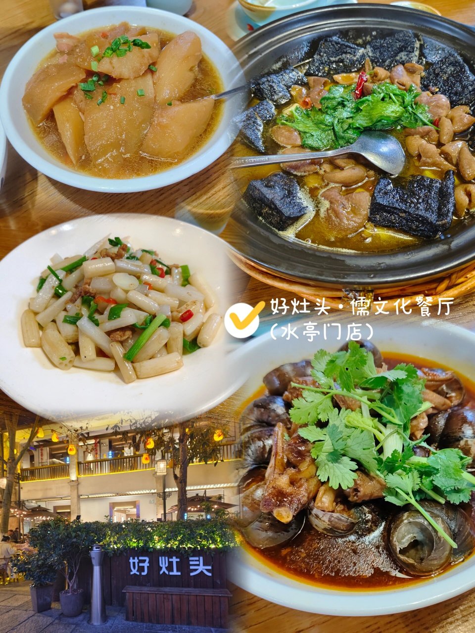 衢州冬季2天1夜游打卡这些地方 90衢州美食 99古铺良食(柯城店)