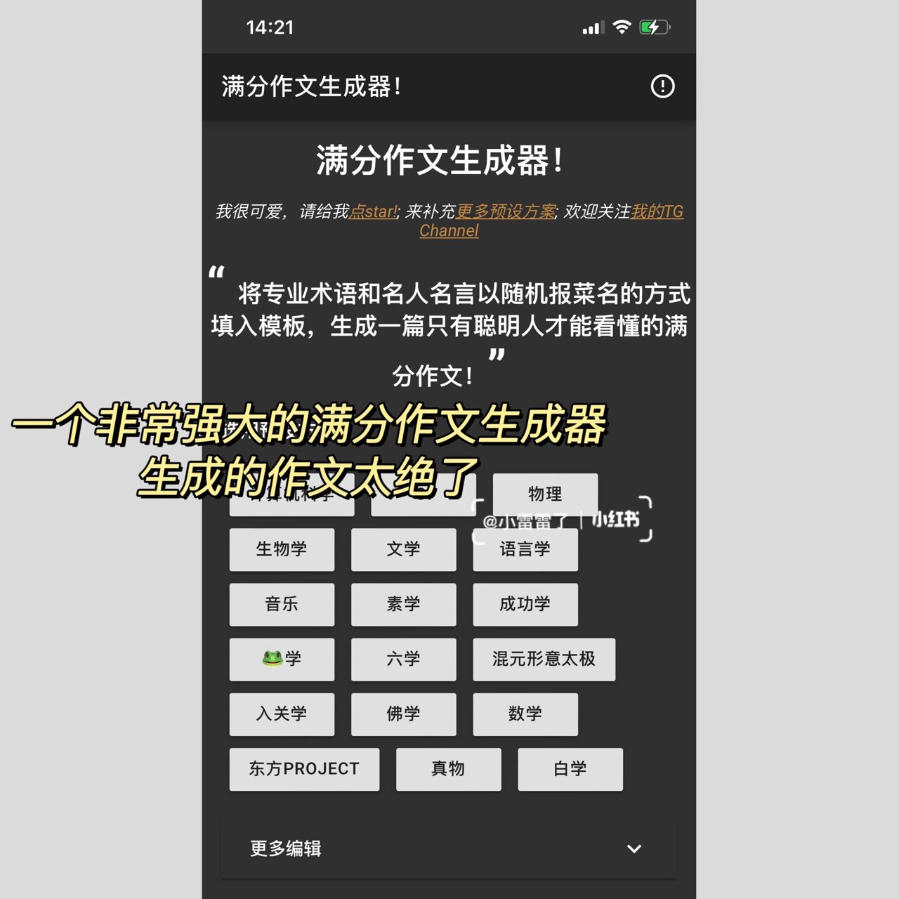 作文生成器在线=作文生成器在线使用