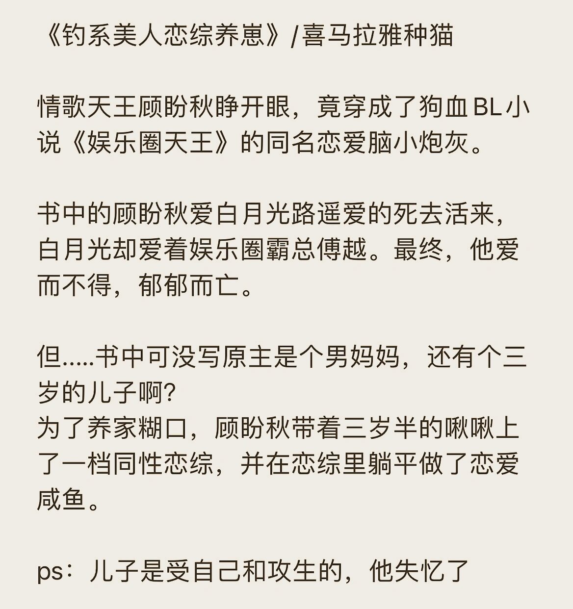 【兕兕の书单】娱乐圈文合集