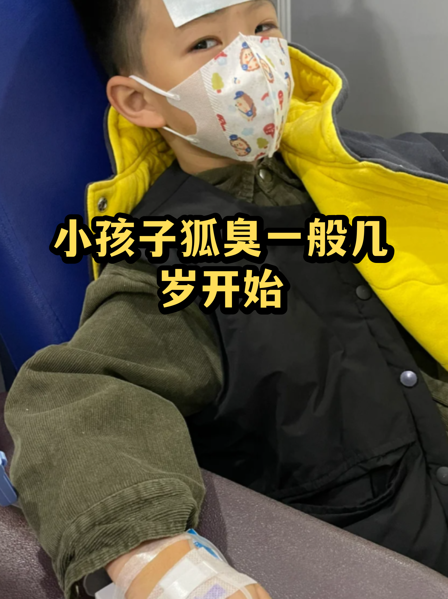 女生腋臭高峰年龄预测(女生腋臭高峰年龄预测图)