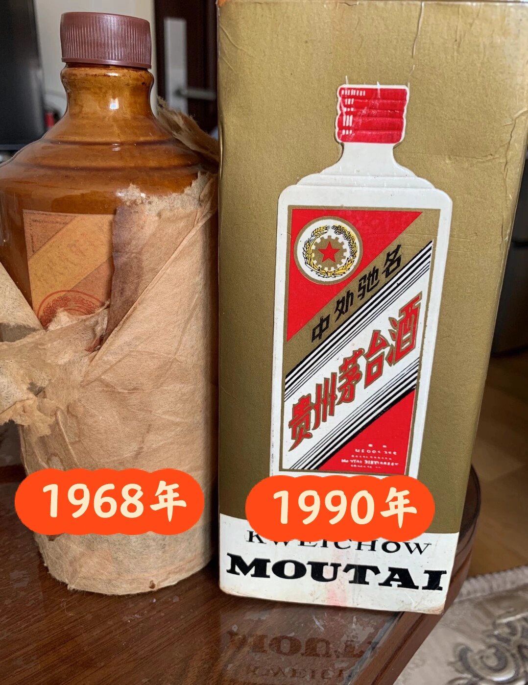 1968年的茅台你们见过吗